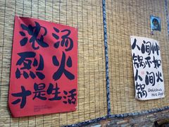 -正宗山海关浑锅·海鲜荤锅(古城总店)