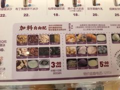 -鲜芋仙(中山路店)