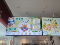 -DQ·蛋糕·冰淇淋(河东万达店)