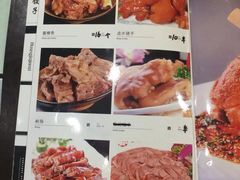 菜单-黄家饺子东北特色菜馆(湖滨商业街店)