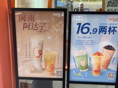 -CoCo都可(包河万达店)