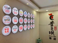 -李子坝梁山鸡(李子坝大鸡哥店)