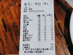 -章记正宗南岗鱼蛋火锅