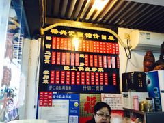 菜单-裕兴记·三虾面(西北街总店)