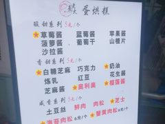-易老大蛋烘糕(奎星楼总店)