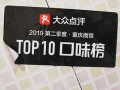 -梓袍面庄(渝北店)