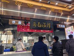 -伊穆祥牛肉面总店·清真