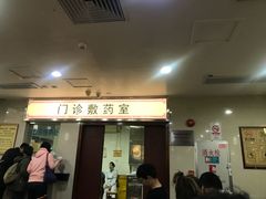 -广州市正骨医院