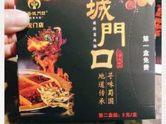 -椒香城门口老火锅(虎门店)