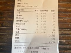 -旺角小渔村·海肠捞饭开创者(环山路店)