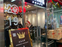 门面-Hi YOU你的饭局泰餐厅(雍和宫店)
