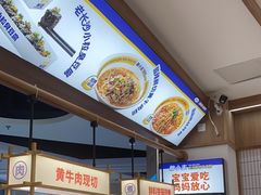 -粉小主·贵州酸汤牛肉粉(南京仙林金鹰店)