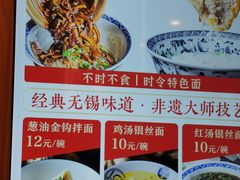 -新万鑫银丝面·非遗无锡味(惠山古镇店)