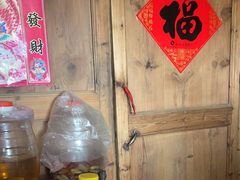 -老鲍农家乐