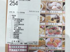 账单-稻香酒家·34年老字号·港式粤菜(侨光店)