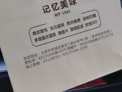 -新侨三宝乐面包店(崇文门店)