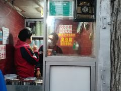 门面-无声臭豆腐(大井1号店)