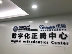 -杭州口腔医院(城西院区)