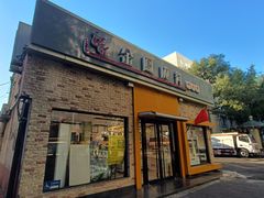 -金凤成祥(白广路店)