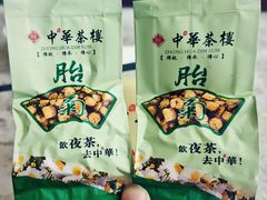 -中恒华茶楼(牌坊店)