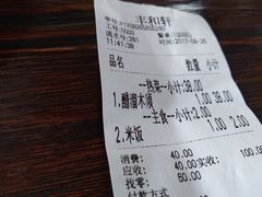 账单-丰和轩餐厅(西四环南路辅路店)