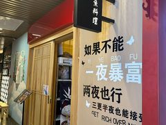 -镹·鱼料理  国产鱼使用店