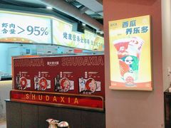 -蜀大侠火锅(四川北路店)