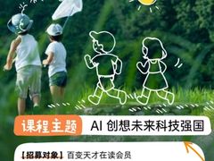 -百变天才机器人编程中心·信奥·VEX竞赛·无人机(金田广场店)