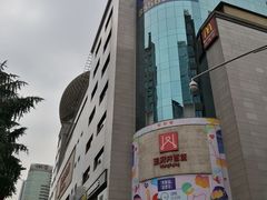 -王府井百货(总府店)