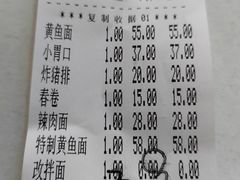 -明呈黄鱼面馆(斜土路店)