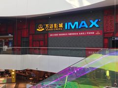-万达影城(西铁营万达广场IMAX店)