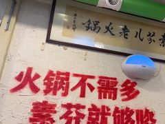 -厂花素芬九宫格火锅(银泰店)