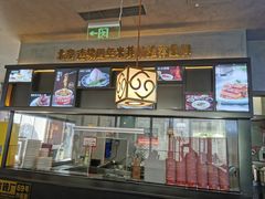 -方砖厂69号炸酱面·烤鸭(前门鲜鱼口店)