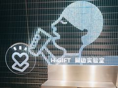 -喜茶(深圳欢乐海岸LAB店)