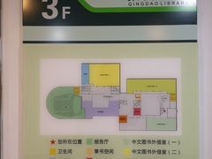 -青岛市图书馆