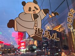 -小吊梨汤·北京菜·烤鸭(双井乐成中心店)