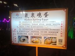 -千江温泉酒店