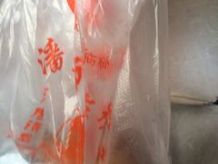 -潘太师炸鸡腿(中茵海华广场店)