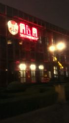 -俏江南户外宴会花园·梓塘婚礼堂(马场道店)