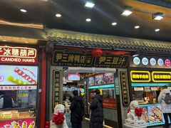 -尹三豆汁(前门旗舰店)