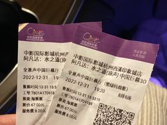 -中影国际影城(西溪印象城CINITYLED店)