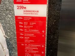 -东方明珠·空中旋转餐厅