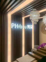 -芳朵美容养生SPA