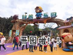 -无锡动物园·太湖欢乐园