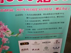 -大壶春生煎(四川中路店)