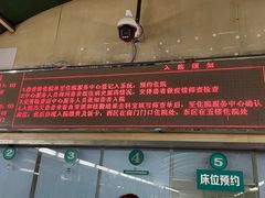 -首都医科大学附属北京同仁医院(西区)