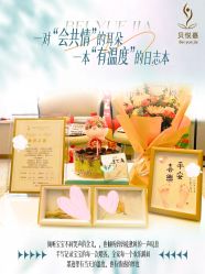 点击看大图 -贝悦嘉到府式移动月子中心·月嫂中心