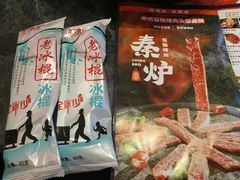 -秦炉烤肉(财富中心店)