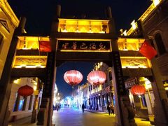 -中华巴洛克风情街