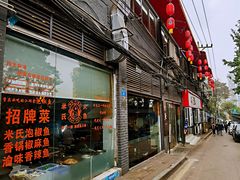 -米氏火鱼·泡椒鱼火锅(李子坝老店)